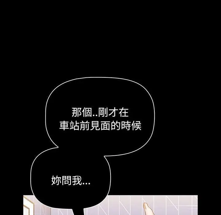 漫画《小孩子才做选择》第74话第154张图