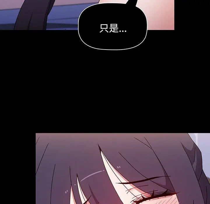漫画《小孩子才做选择》第74话第158张图