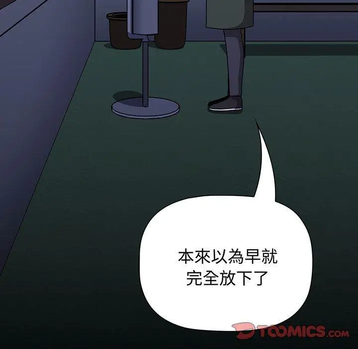 漫画《小孩子才做选择》第74话第165张图