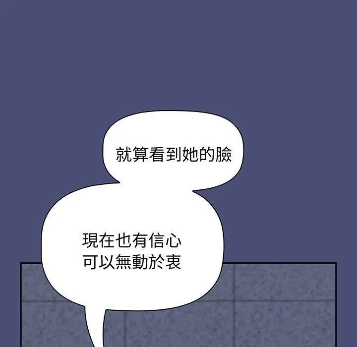 漫画《小孩子才做选择》第74话第169张图