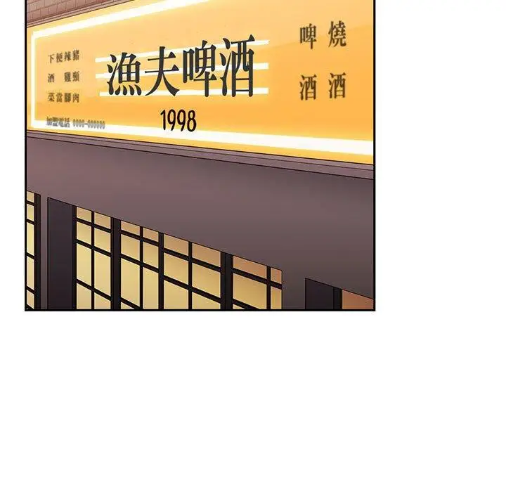 漫画《小孩子才做选择》第74话第17张图