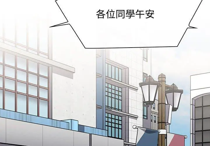 漫画《小孩子才做选择》第74话第2张图