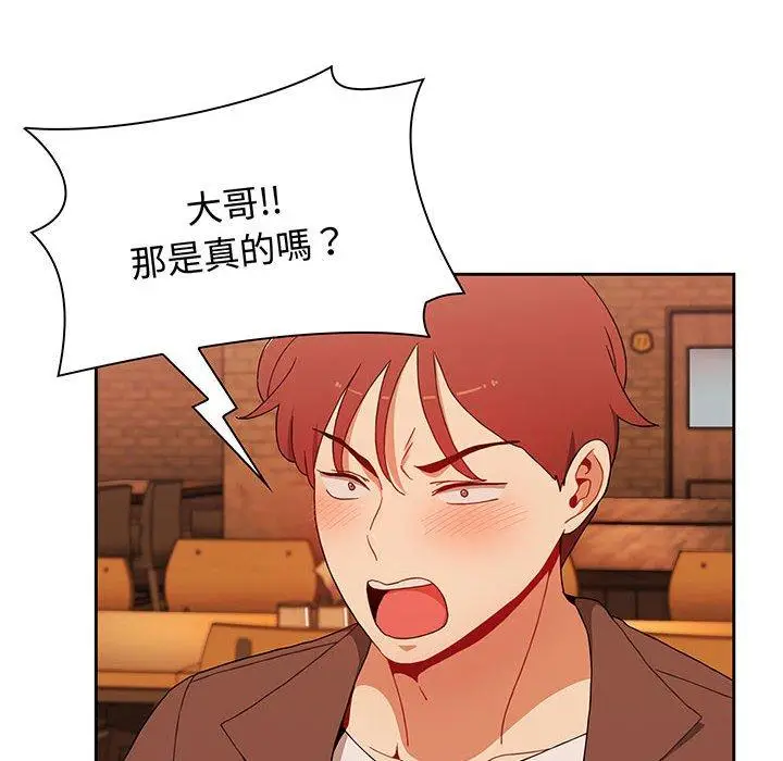 漫画《小孩子才做选择》第74话第20张图
