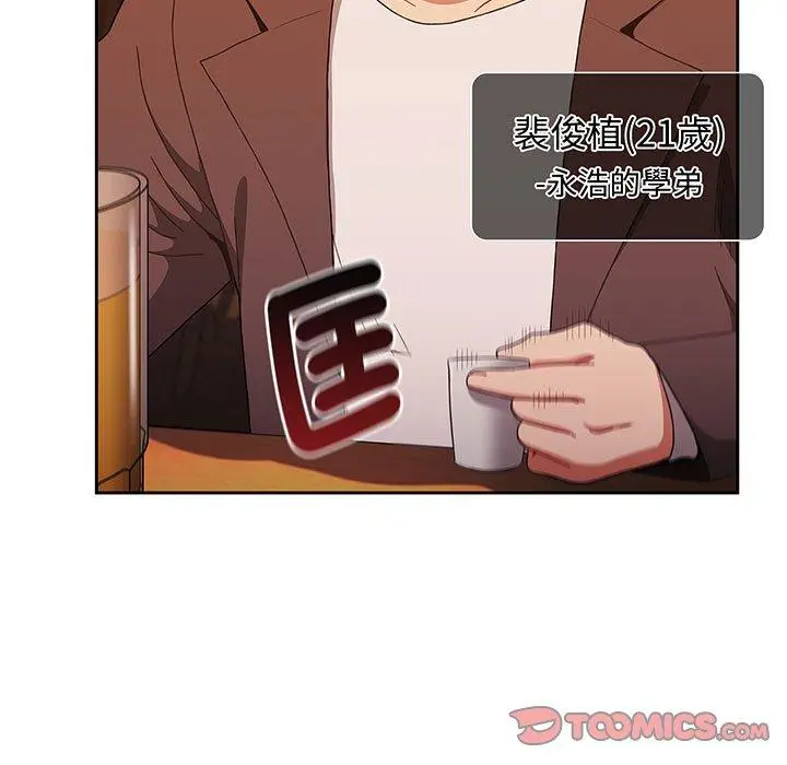 漫画《小孩子才做选择》第74话第21张图