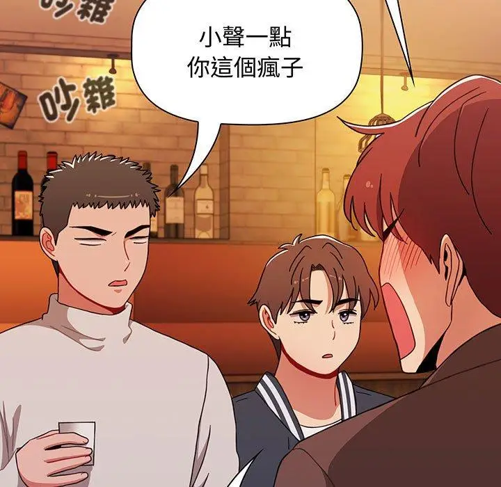漫画《小孩子才做选择》第74话第23张图