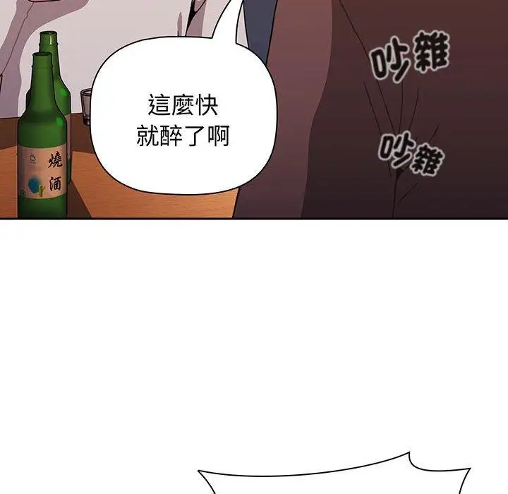漫画《小孩子才做选择》第74话第24张图