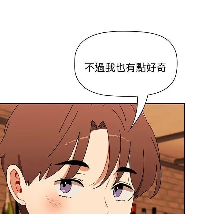 漫画《小孩子才做选择》第74话第27张图