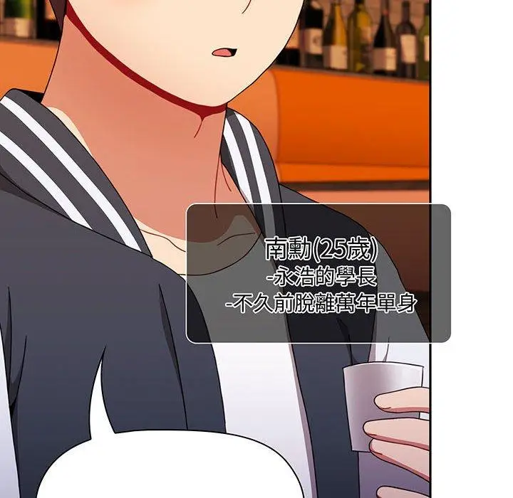漫画《小孩子才做选择》第74话第28张图