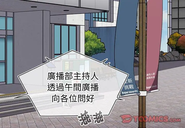 漫画《小孩子才做选择》第74话第3张图