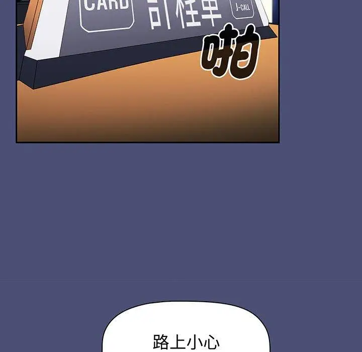 漫画《小孩子才做选择》第74话第37张图