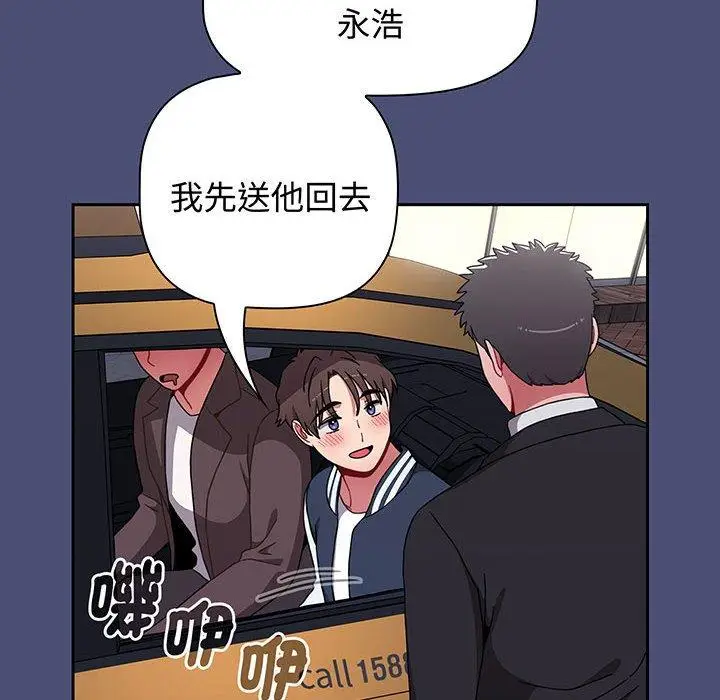 漫画《小孩子才做选择》第74话第38张图