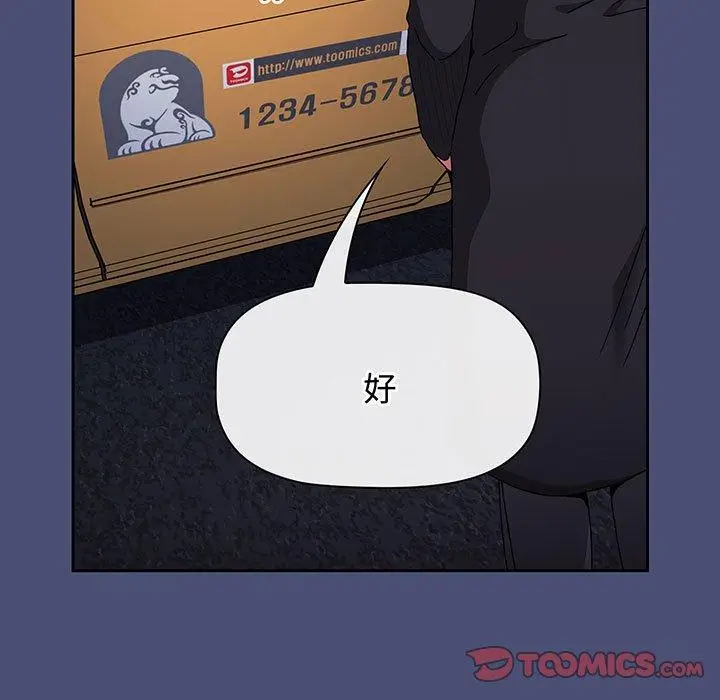 漫画《小孩子才做选择》第74话第39张图