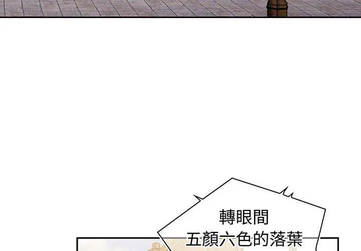 漫画《小孩子才做选择》第74话第4张图