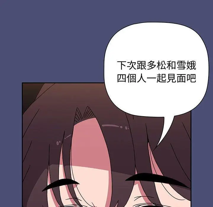 漫画《小孩子才做选择》第74话第40张图