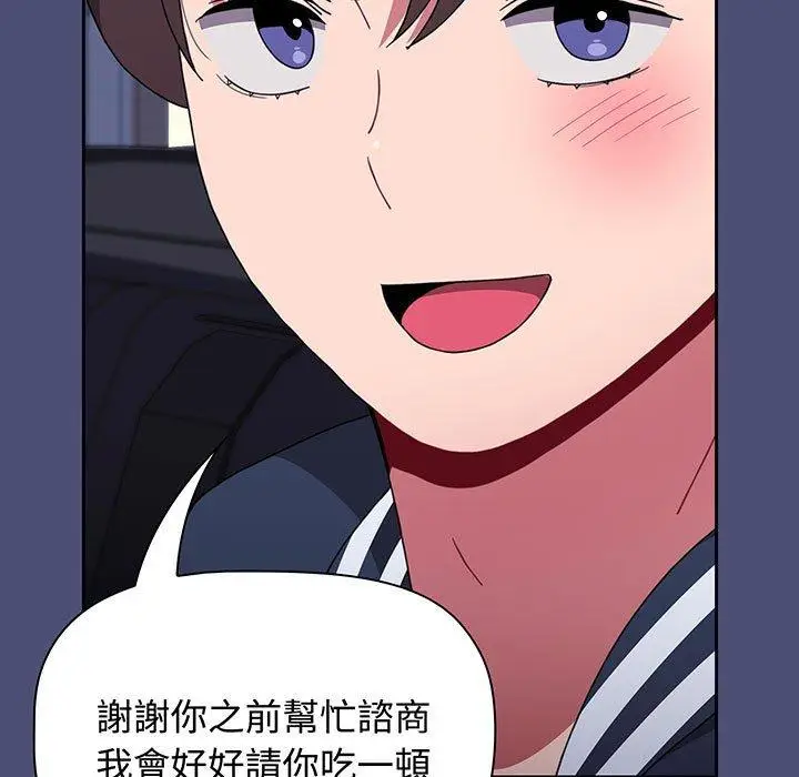 漫画《小孩子才做选择》第74话第41张图