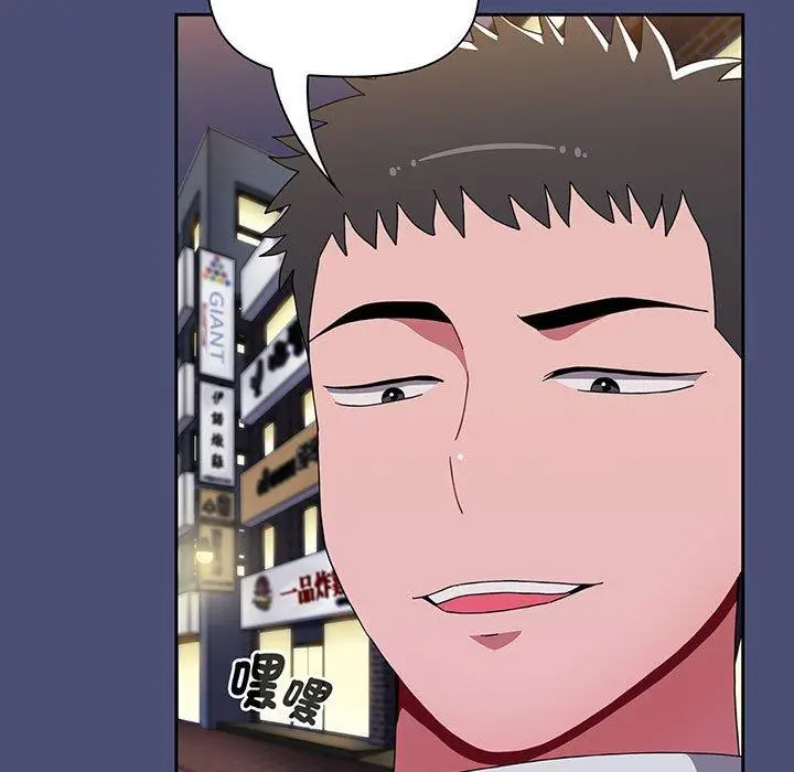 漫画《小孩子才做选择》第74话第43张图