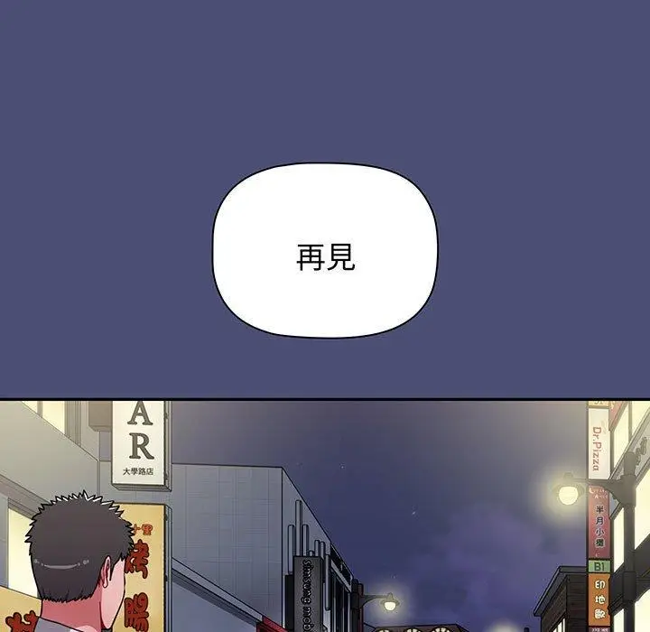 漫画《小孩子才做选择》第74话第45张图