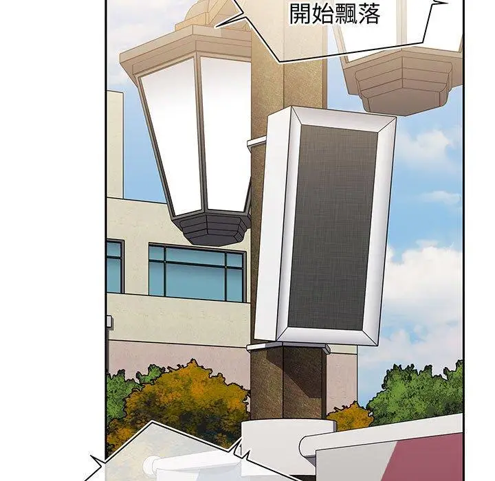 漫画《小孩子才做选择》第74话第5张图