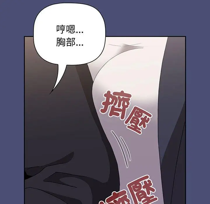 漫画《小孩子才做选择》第74话第52张图