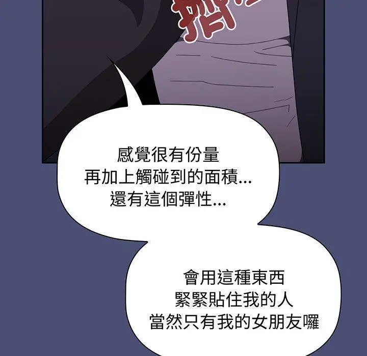 漫画《小孩子才做选择》第74话第53张图
