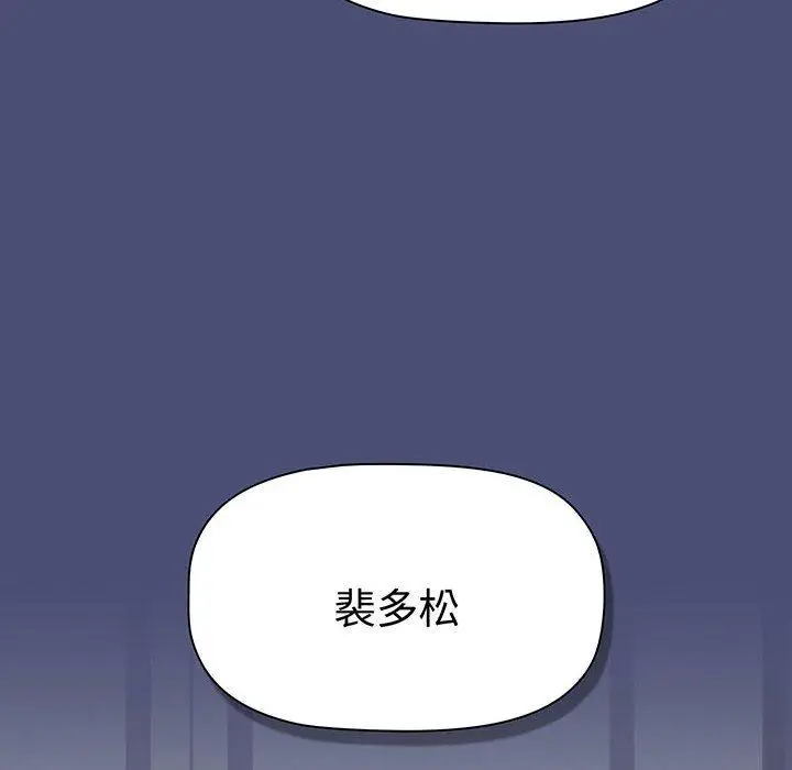 漫画《小孩子才做选择》第74话第54张图