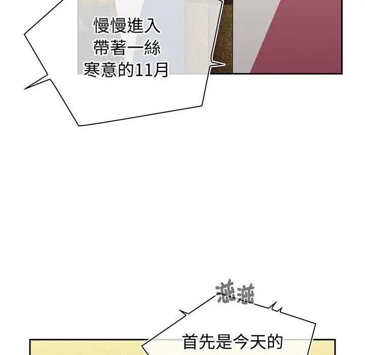 漫画《小孩子才做选择》第74话第6张图