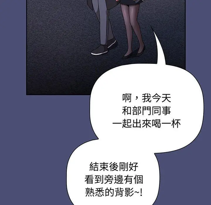 漫画《小孩子才做选择》第74话第60张图