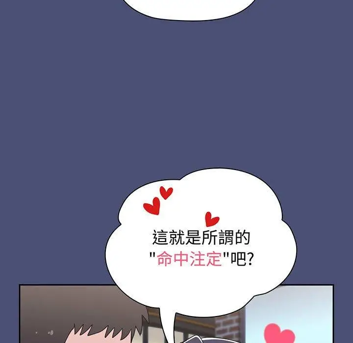 漫画《小孩子才做选择》第74话第61张图