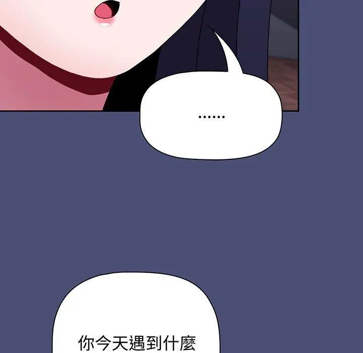 漫画《小孩子才做选择》第74话第65张图