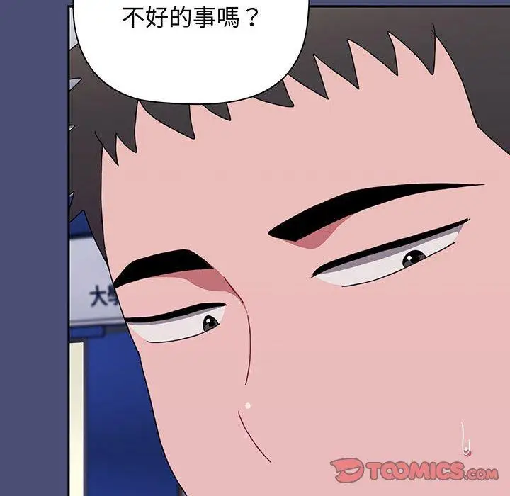 漫画《小孩子才做选择》第74话第66张图