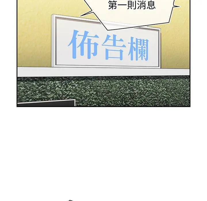 漫画《小孩子才做选择》第74话第7张图