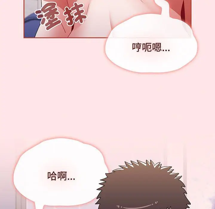 漫画《小孩子才做选择》第74话第73张图