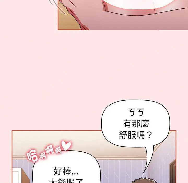漫画《小孩子才做选择》第74话第79张图