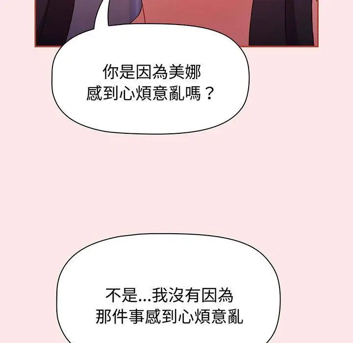 漫画《小孩子才做选择》第74话第83张图