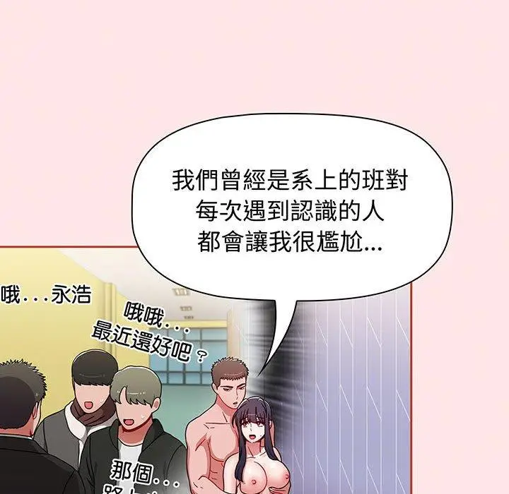 漫画《小孩子才做选择》第74话第86张图