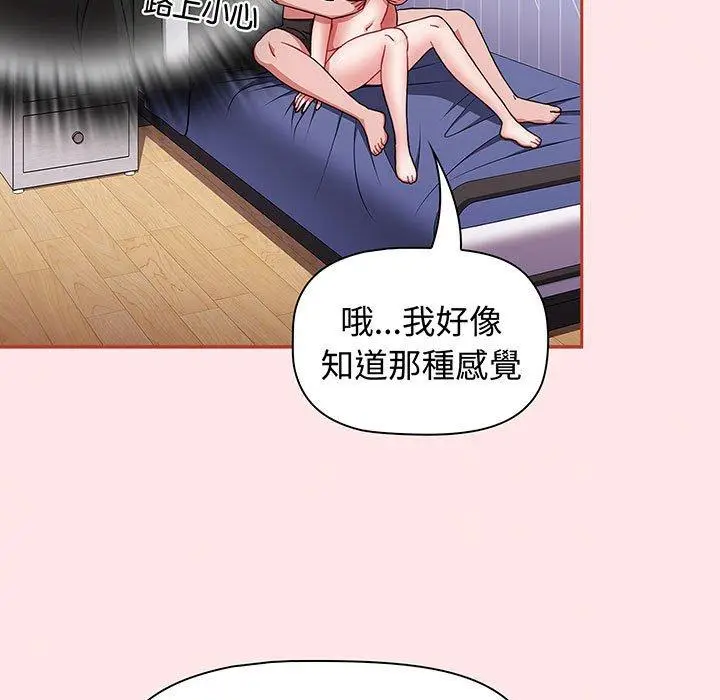 漫画《小孩子才做选择》第74话第87张图