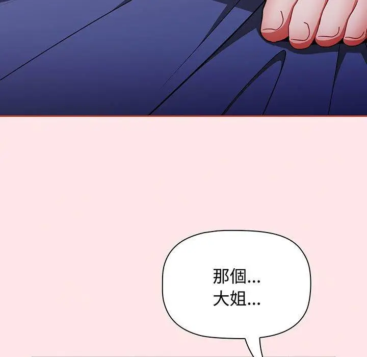 漫画《小孩子才做选择》第74话第95张图