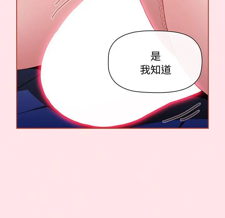 漫画《小孩子才做选择》第74话第99张图