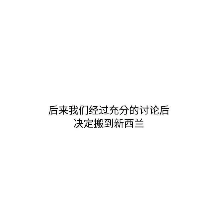 漫画《小孩子才做选择》第93话第113张图