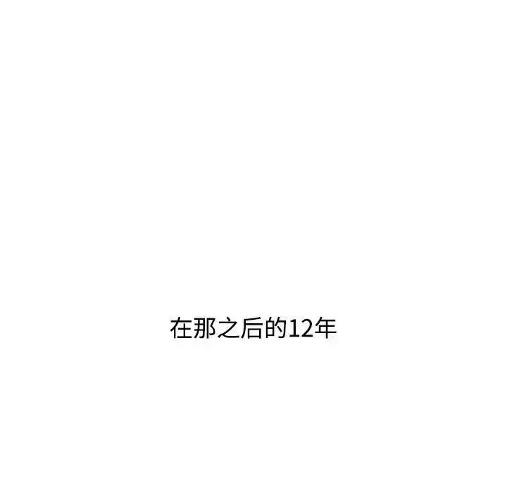 漫画《小孩子才做选择》第93话第33张图