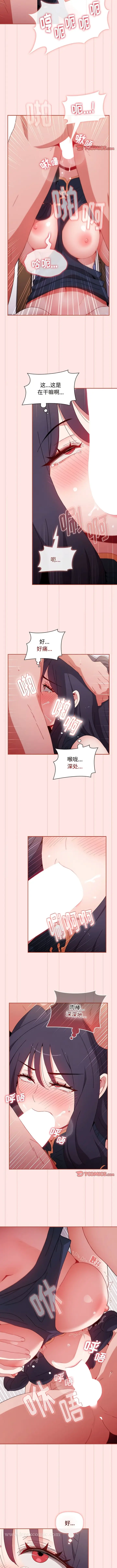 漫画《小孩子才做选择》第68话第3张图