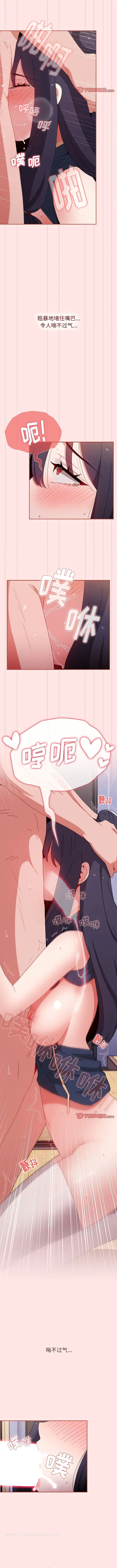 漫画《小孩子才做选择》第68话第5张图