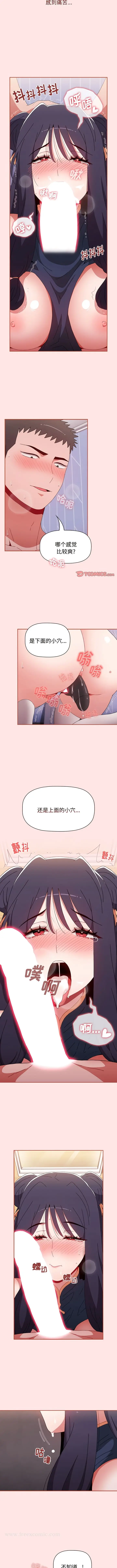 漫画《小孩子才做选择》第68话第6张图