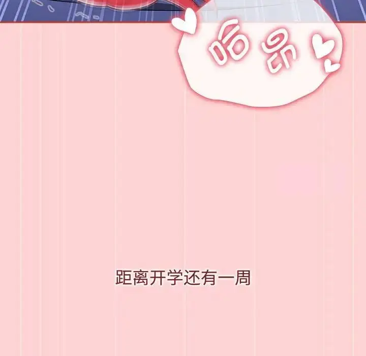 漫画《小孩子才做选择》第84话第10张图