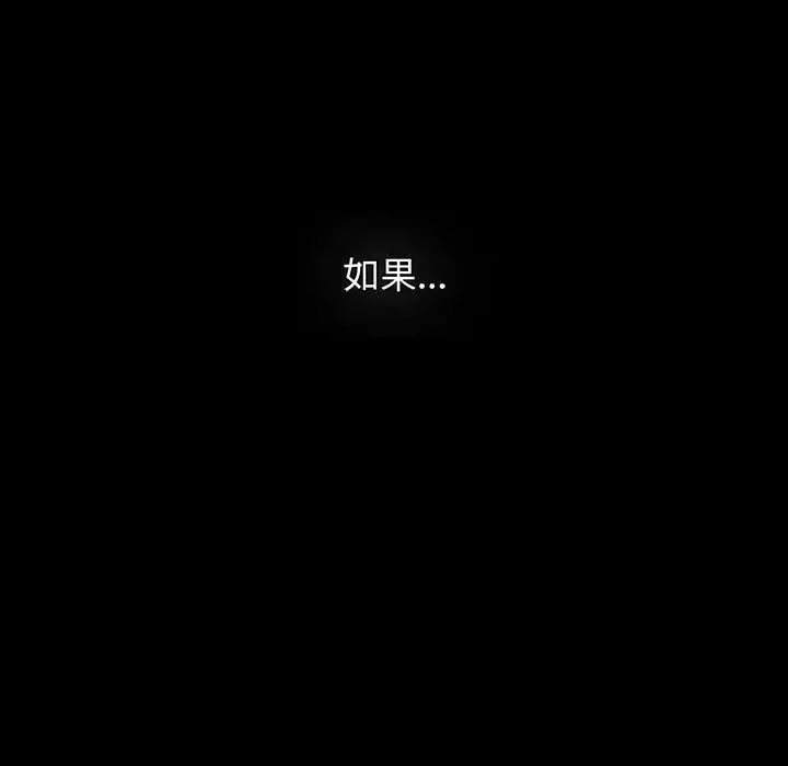 漫画《小孩子才做选择》第84话第105张图