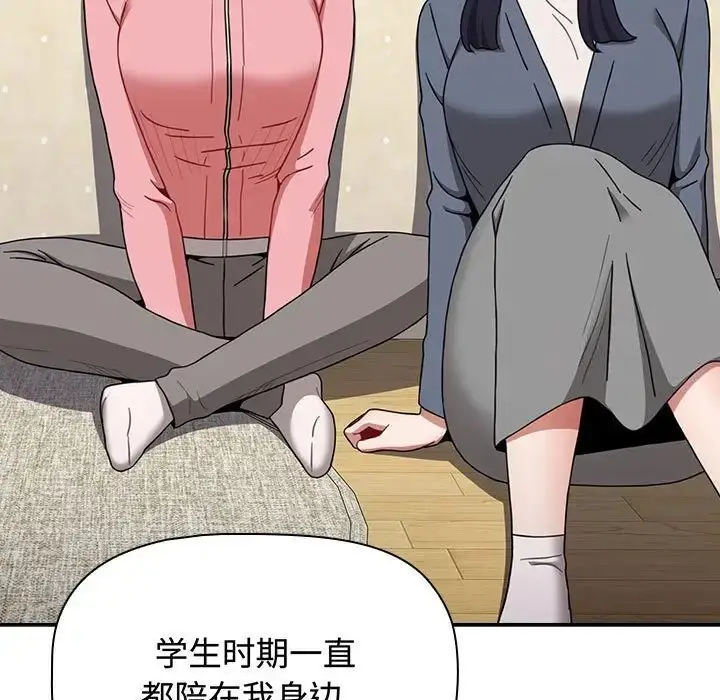 漫画《小孩子才做选择》第84话第113张图