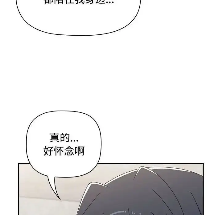漫画《小孩子才做选择》第84话第114张图