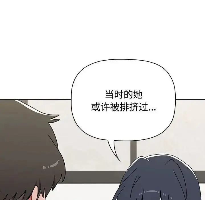 漫画《小孩子才做选择》第84话第118张图