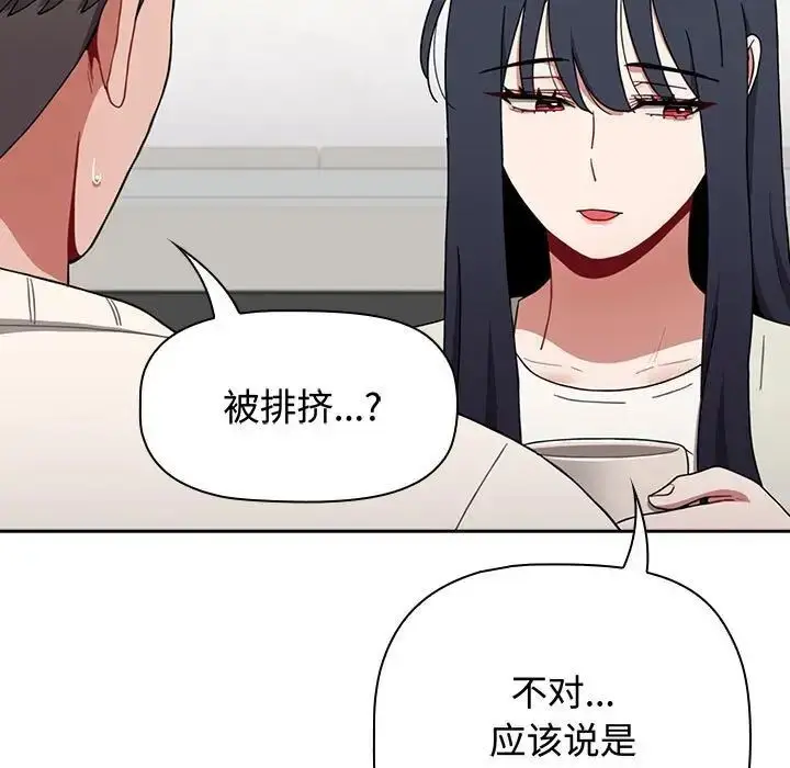 漫画《小孩子才做选择》第84话第119张图