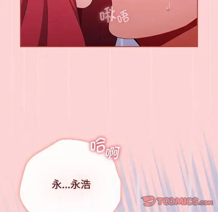 漫画《小孩子才做选择》第84话第12张图